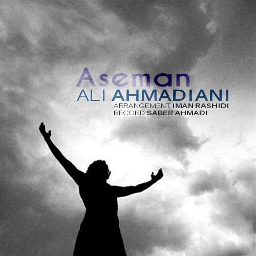 دانلود آهنگ آسمان علی احمدیانی